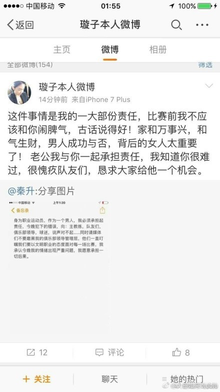 被问到是否认为吉拉西会继续留队，威尔勒说道：“我目前没看到他离队的迹象。